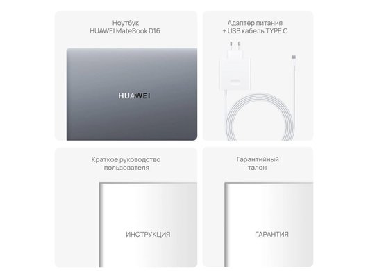 Ноутбук Huawei MateBook D16 (2024)/53014QKW/Core i5-13420H/16Gb/1Tb/16FHD/DOS серый